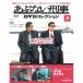 a. нет ..DVD коллекция no. 9 номер 