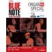  голубой Note * лучший * Jazz коллекция высококачественный звук версия no. 93 номер 