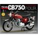  Honda CB750FOUR повторный . line версия .. номер 