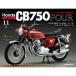  Honda CB750FOUR повторный . line версия no. 11 номер 