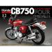  Honda CB750FOUR повторный . line версия no. 12 номер 