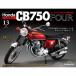  Honda CB750FOUR повторный . line версия no. 13 номер 