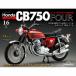  Honda CB750FOUR повторный . line версия no. 16 номер 