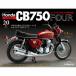  Honda CB750FOUR повторный . line версия no. 20 номер 