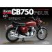  Honda CB750FOUR повторный . line версия no. 60 номер 