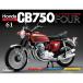  Honda CB750FOUR повторный . line версия no. 61 номер 
