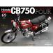  Honda CB750FOUR повторный . line версия no. 69 номер 