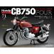  Honda CB750FOUR повторный . line версия no. 71 номер 