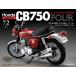  Honda CB750FOUR повторный . line версия no. 72 номер 