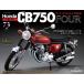  Honda CB750FOUR повторный . line версия no. 73 номер 