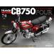  Honda CB750FOUR повторный . line версия no. 74 номер 