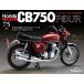  Honda CB750FOUR повторный . line версия no. 75 номер 