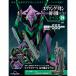  Evangelion Unit-01 .... no. 24 номер 