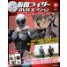  Kamen Rider DVD коллекция эпоха Heisei generation z no. 16 номер 