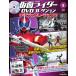  Kamen Rider DVD коллекция эпоха Heisei generation z no. 5 номер 