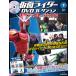  Kamen Rider DVD коллекция эпоха Heisei generation z no. 7 номер 