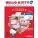  der Goss чай niHELLO KITTY..... item коллекция no. 116 номер 