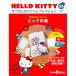  der Goss чай niHELLO KITTY..... item коллекция no. 56 номер 