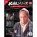  der Goss чай ni обязательно . серии DVD коллекция no. 101 номер 