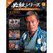  der Goss чай ni обязательно . серии DVD коллекция no. 123 номер 