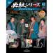  der Goss чай ni обязательно . серии DVD коллекция no. 62 номер 