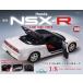 Honda NSX-R no. 100 номер 