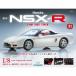 Honda NSX-R no. 21 номер 