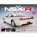 Honda NSX-R no. 23 номер 