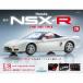 Honda NSX-R no. 26 номер 
