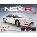 Honda NSX-R no. 27 номер 