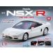 Honda NSX-R no. 84 номер 