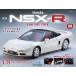 Honda NSX-R no. 99 номер 