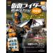  der Goss чай ni Kamen Rider DVD коллекция эпоха Heisei сборник no. 63 номер 