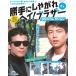  на свое усмотрение .. осыпь разделение Brother DVD 6 номер 