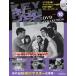 kii Hunter DVD коллекция no. 10 номер 