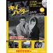 kii Hunter DVD коллекция no. 13 номер 