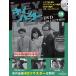 kii Hunter DVD коллекция no. 19 номер 
