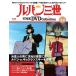  der Goss чай ni Lupin III THE DVD коллекция no. 38 номер 