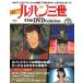 �f�A�S�X�e�B�[�j�@���p���O��THE DVD�R���N�V�����@��67��