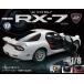  Mazda RX-7 no. 17 номер 