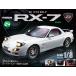  Mazda RX-7 no. 24 номер 