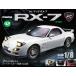  Mazda RX-7 no. 42 номер 