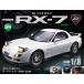  Mazda RX-7 no. 54 номер 