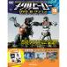  metal герой DVD коллекция no. 58 номер 