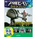  metal герой DVD коллекция no. 59 номер 