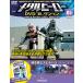  metal герой DVD коллекция no. 65 номер 