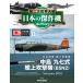  второй следующий мир большой битва японский . произведение машина коллекция no. 13 номер 