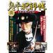 . flat ...DVD коллекция повторный . line версия .. номер 