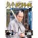. flat ...DVD коллекция повторный . line версия no. 10 номер 