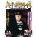 . flat ...DVD коллекция повторный . line версия no. 13 номер 